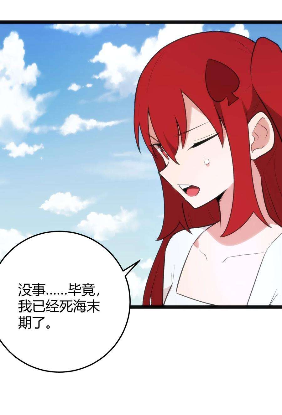 本圣女摊牌了129 两边战斗