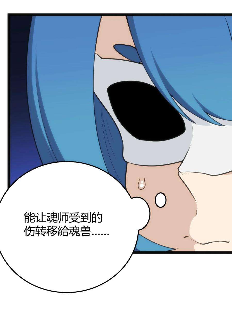本圣女摊牌了130 爱神