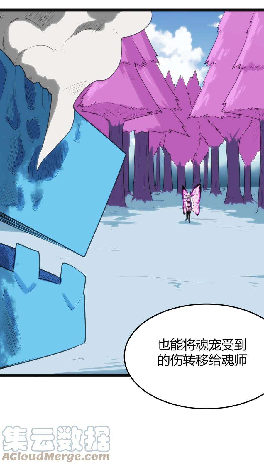 本圣女摊牌了130 爱神