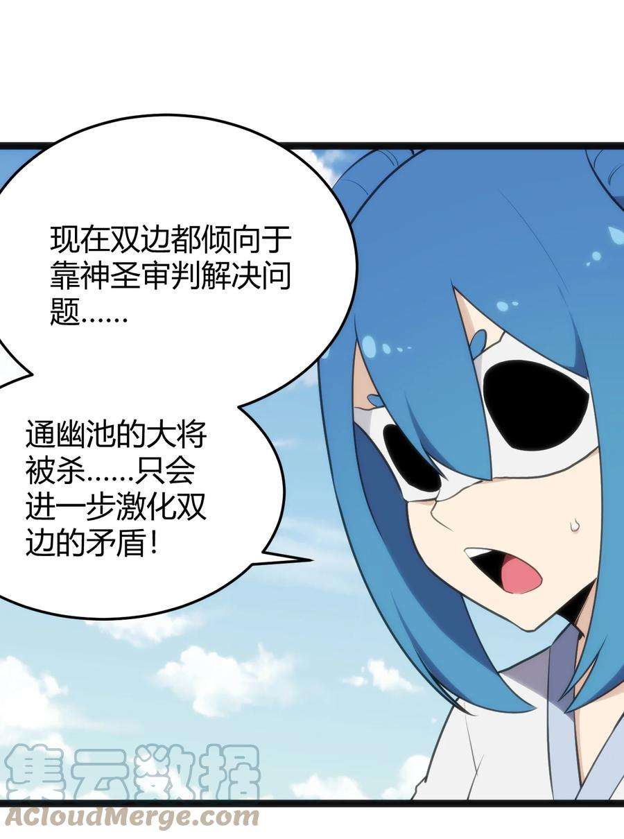 本圣女摊牌了130 爱神