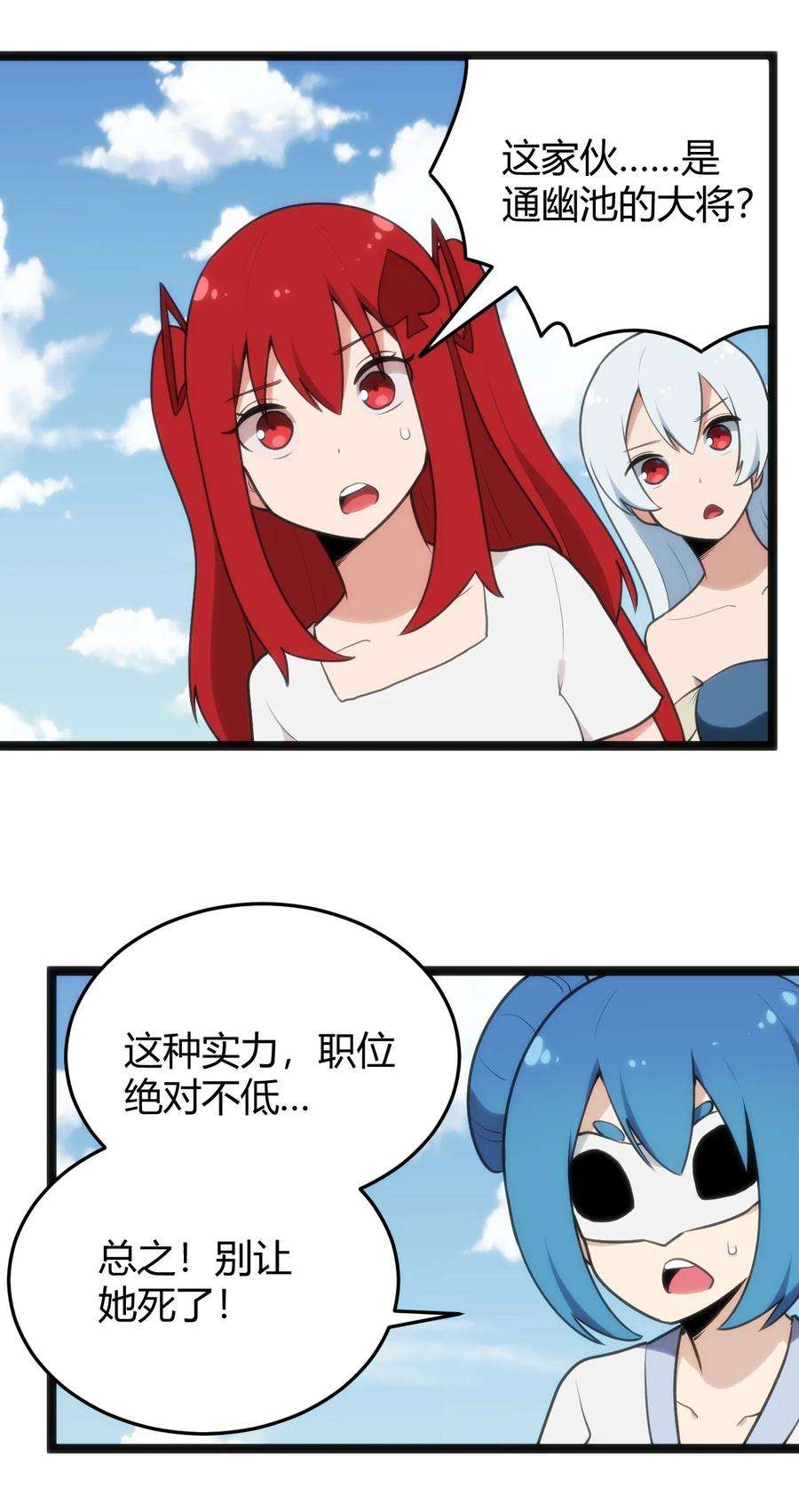 本圣女摊牌了130 爱神