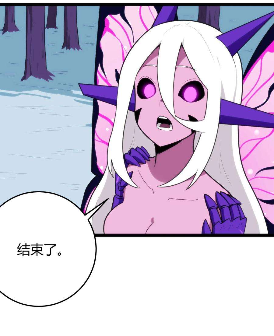 本圣女摊牌了130 爱神