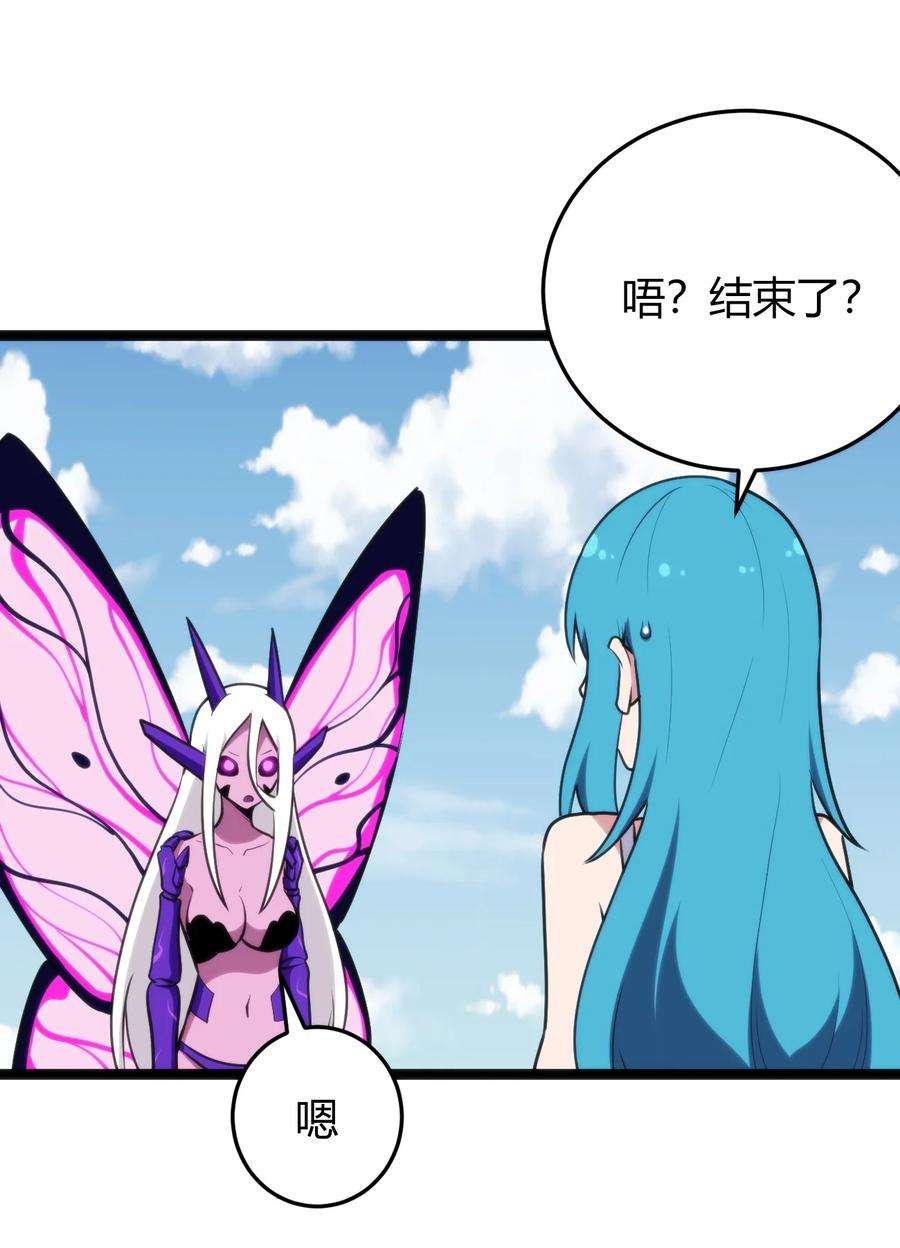 本圣女摊牌了130 爱神