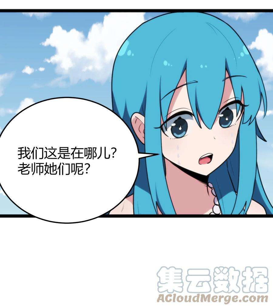 本圣女摊牌了130 爱神