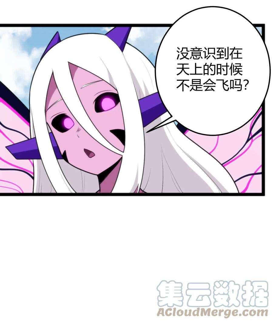 本圣女摊牌了130 爱神