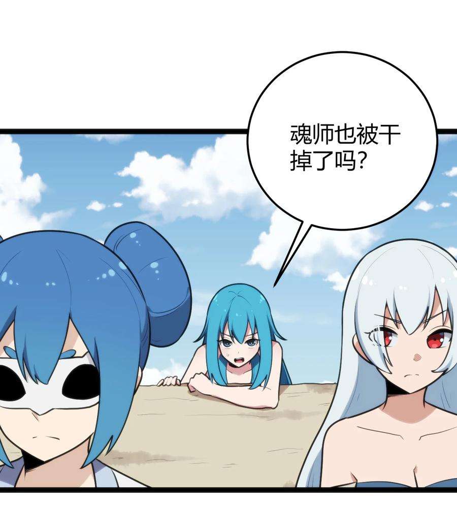 本圣女摊牌了130 爱神
