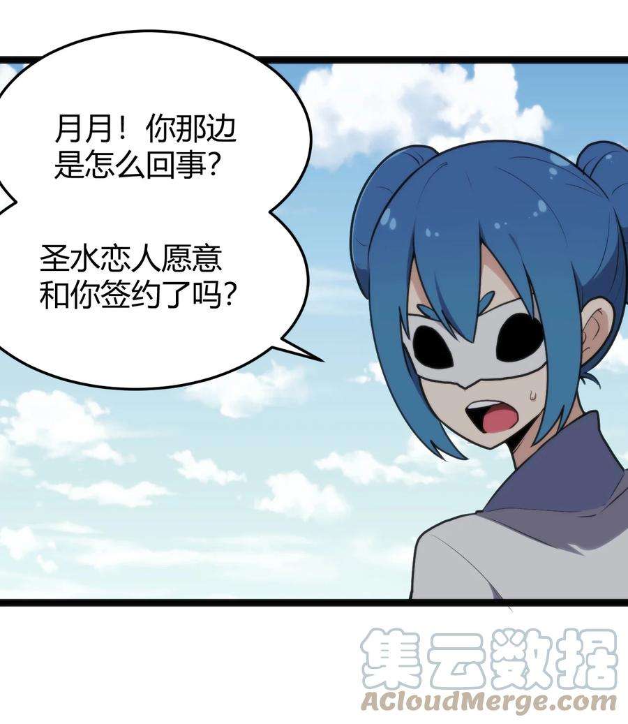 本圣女摊牌了130 爱神