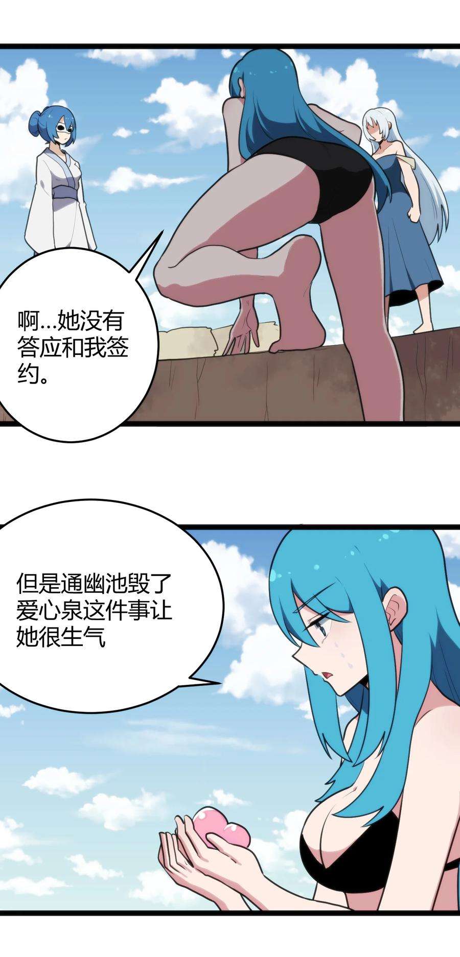 本圣女摊牌了130 爱神