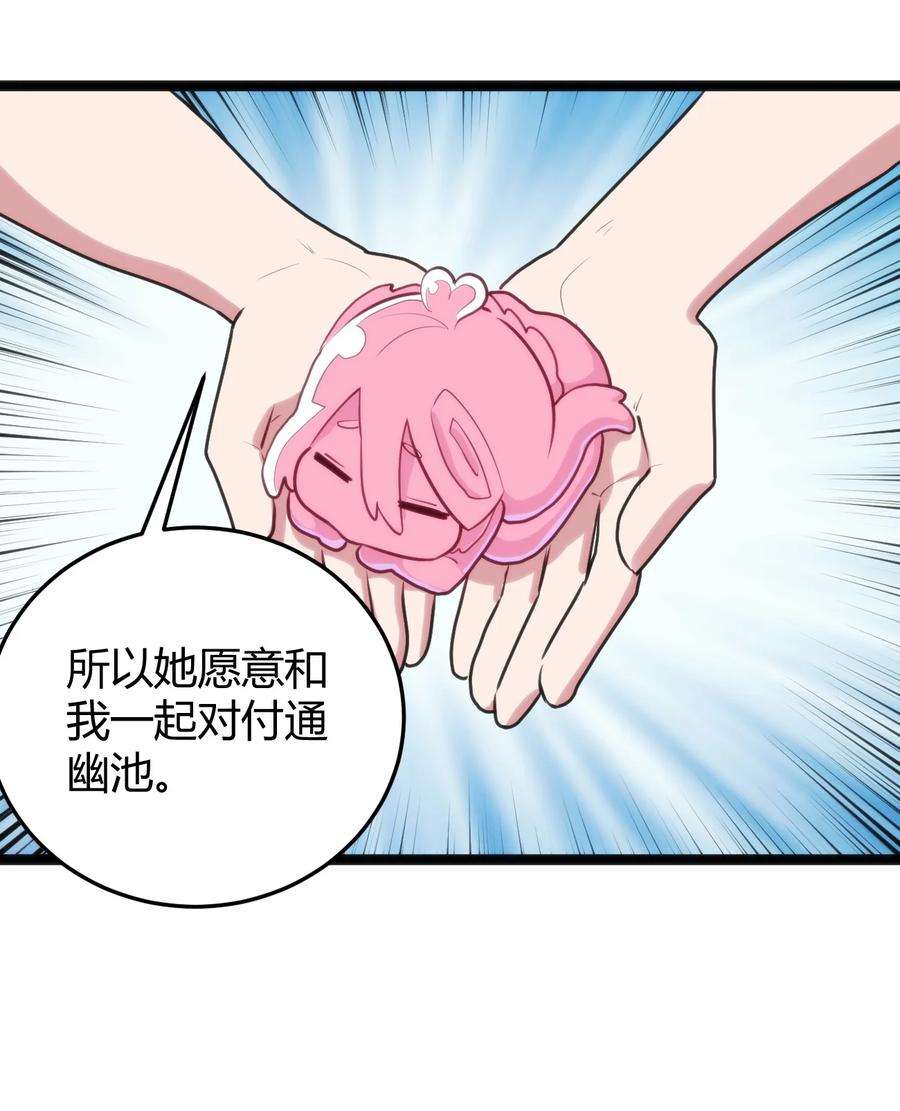 本圣女摊牌了130 爱神