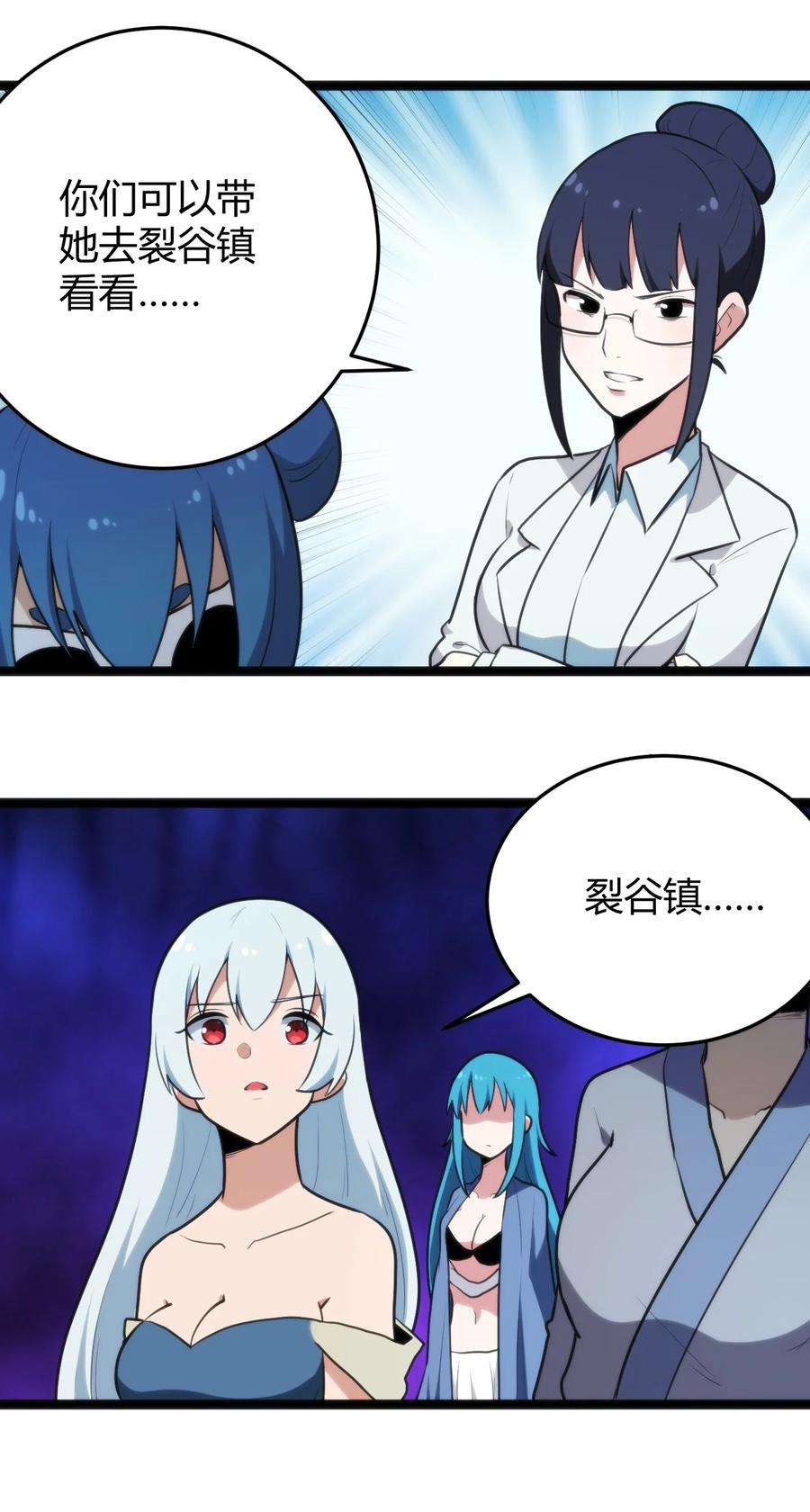 本圣女摊牌了131 裂谷镇