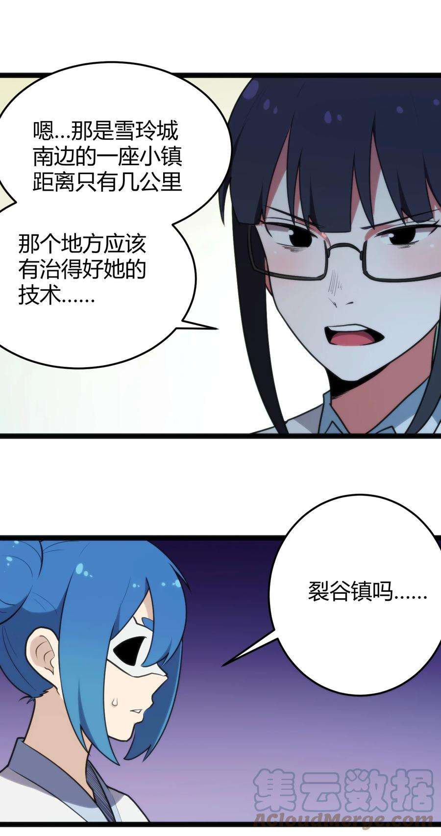 本圣女摊牌了131 裂谷镇