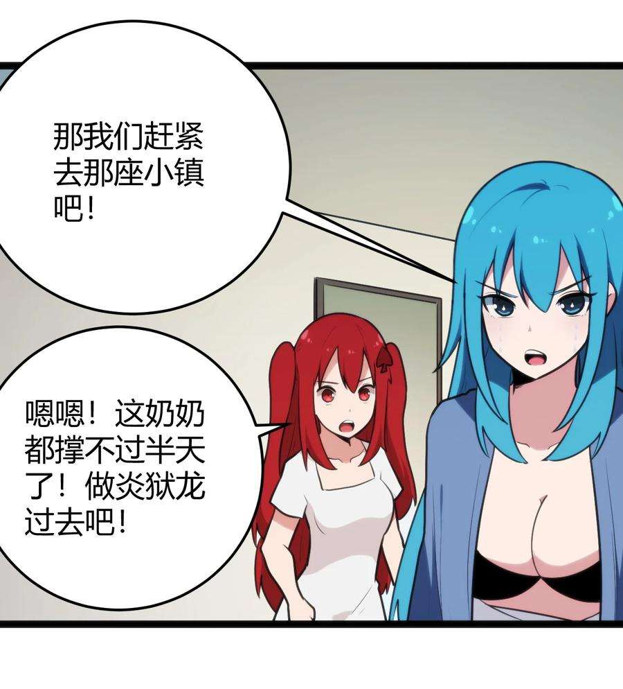 本圣女摊牌了131 裂谷镇