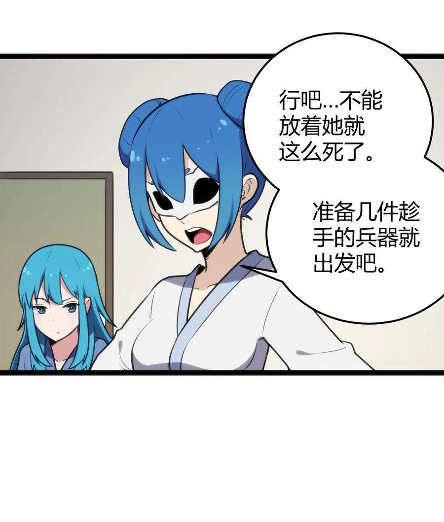 本圣女摊牌了131 裂谷镇