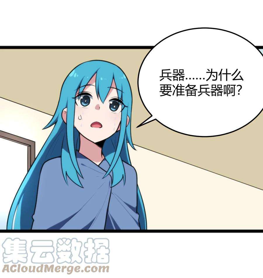 本圣女摊牌了131 裂谷镇
