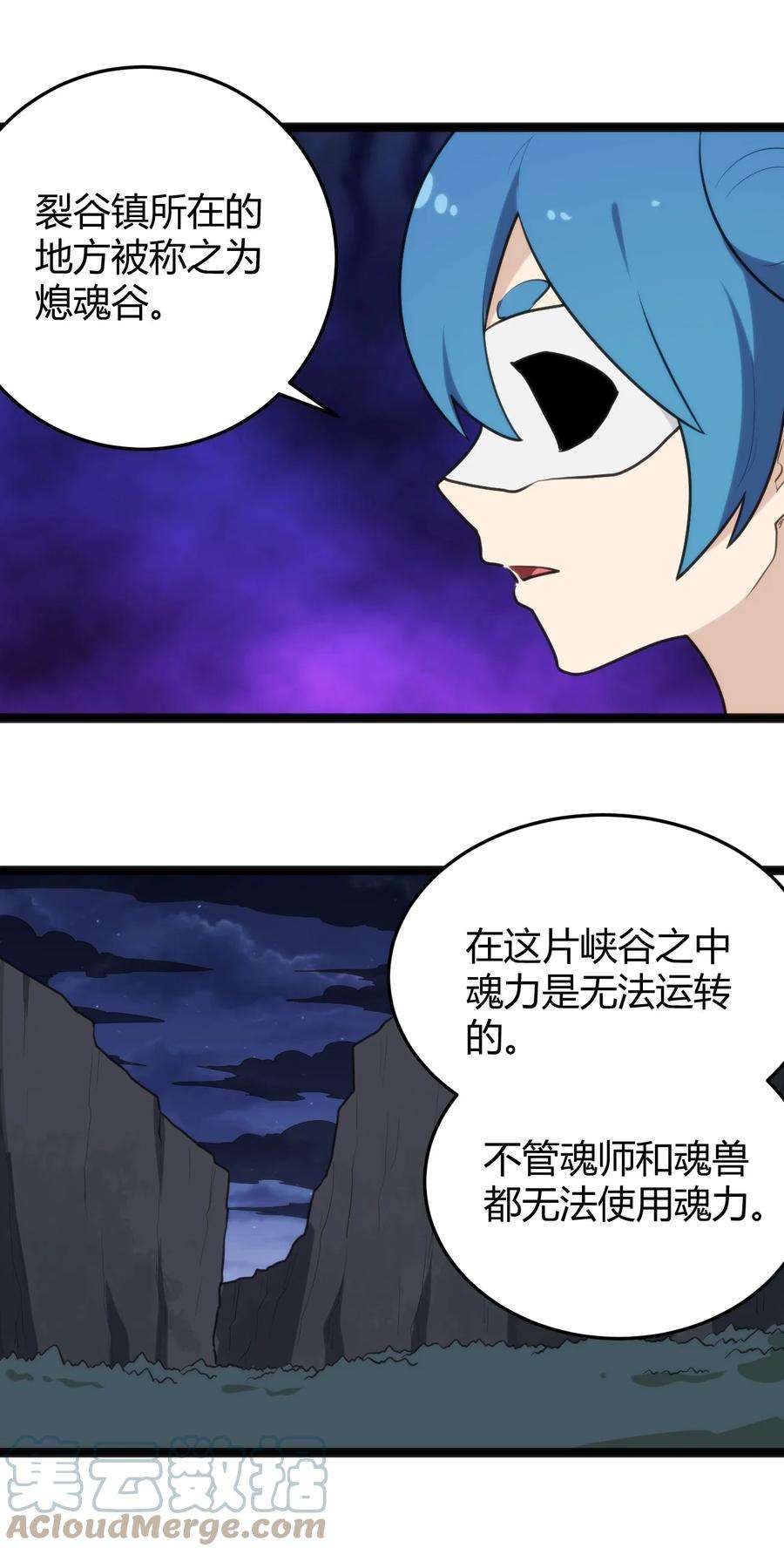 本圣女摊牌了131 裂谷镇