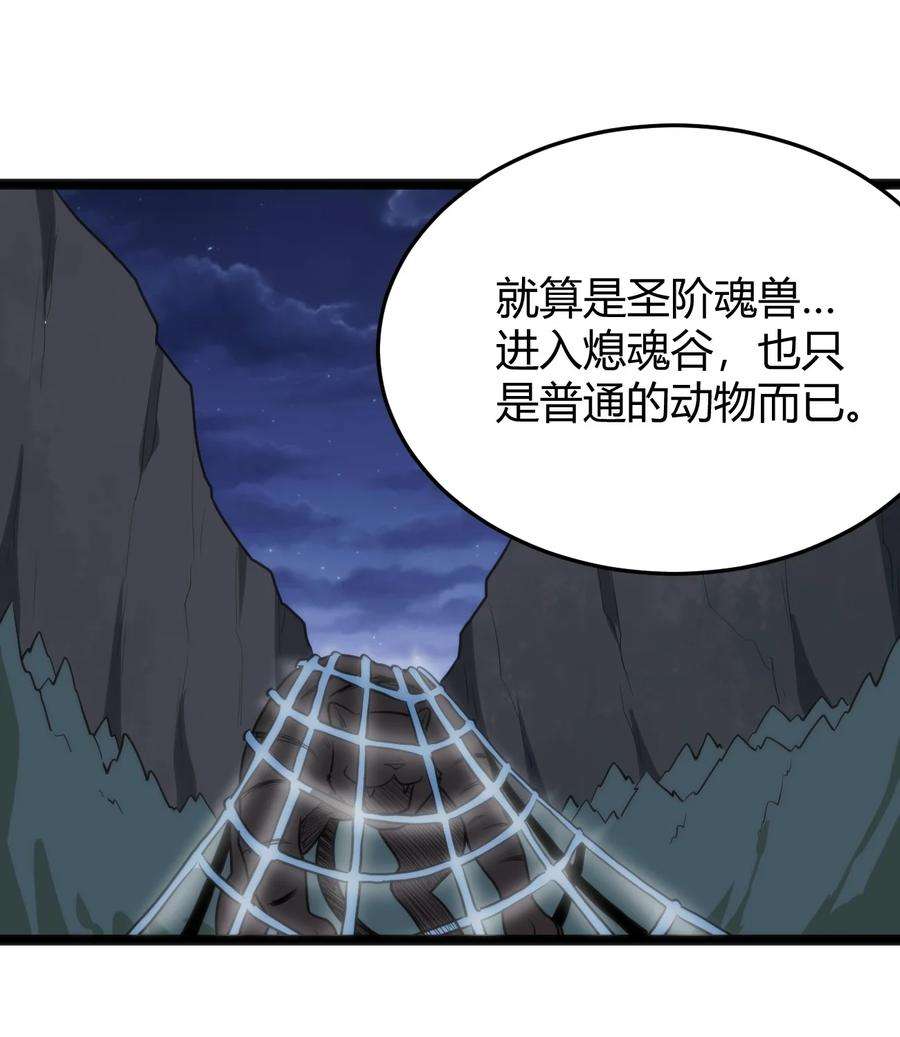 本圣女摊牌了131 裂谷镇