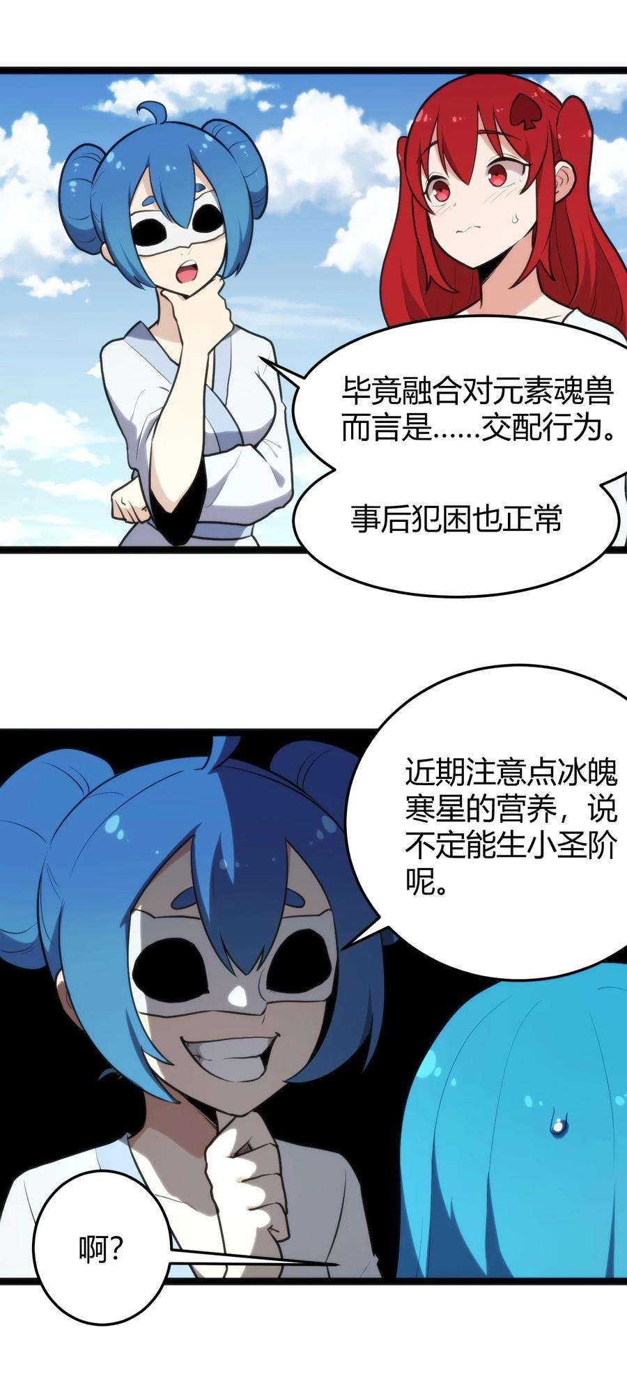 本圣女摊牌了131 裂谷镇