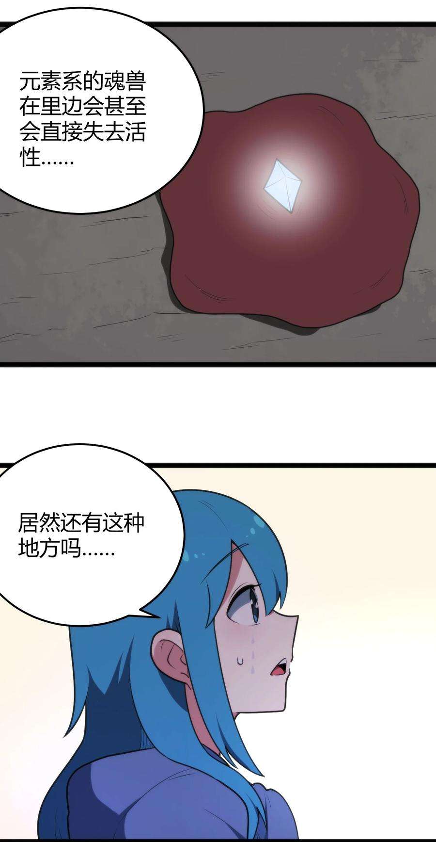 本圣女摊牌了131 裂谷镇