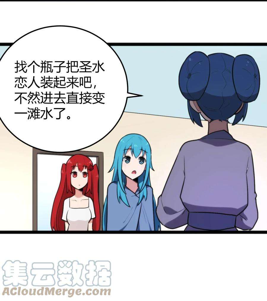 本圣女摊牌了131 裂谷镇