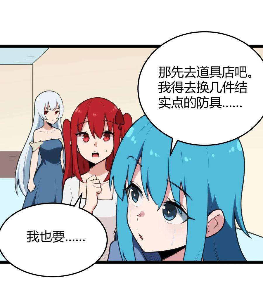 本圣女摊牌了131 裂谷镇