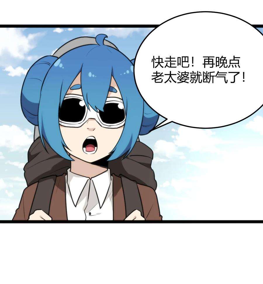 本圣女摊牌了131 裂谷镇