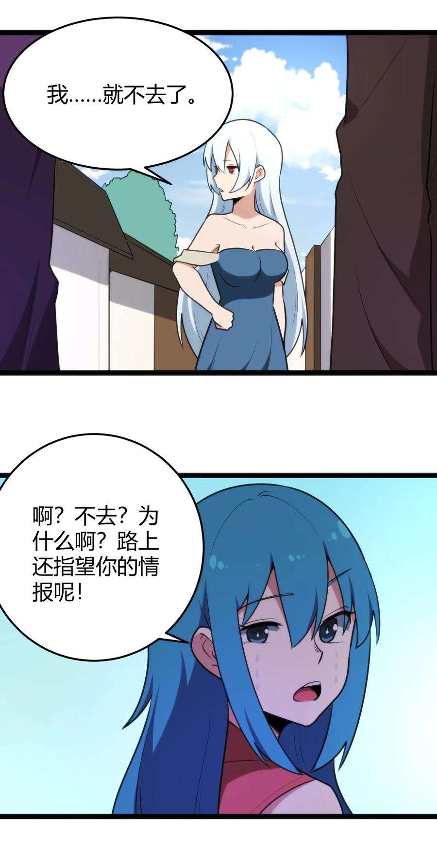 本圣女摊牌了131 裂谷镇