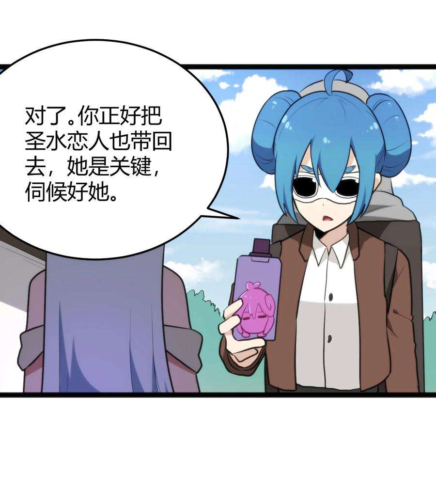 本圣女摊牌了131 裂谷镇