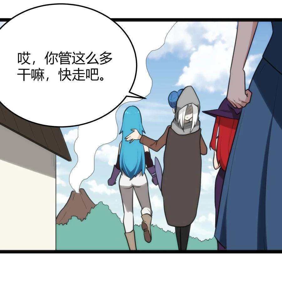 本圣女摊牌了131 裂谷镇