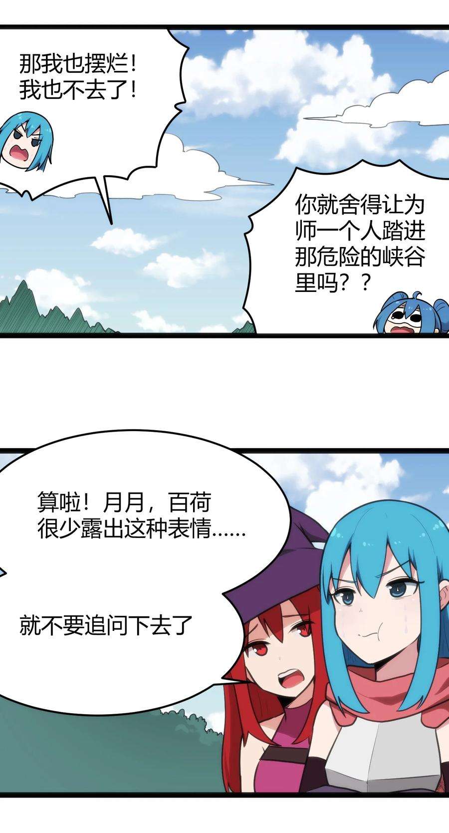 本圣女摊牌了131 裂谷镇