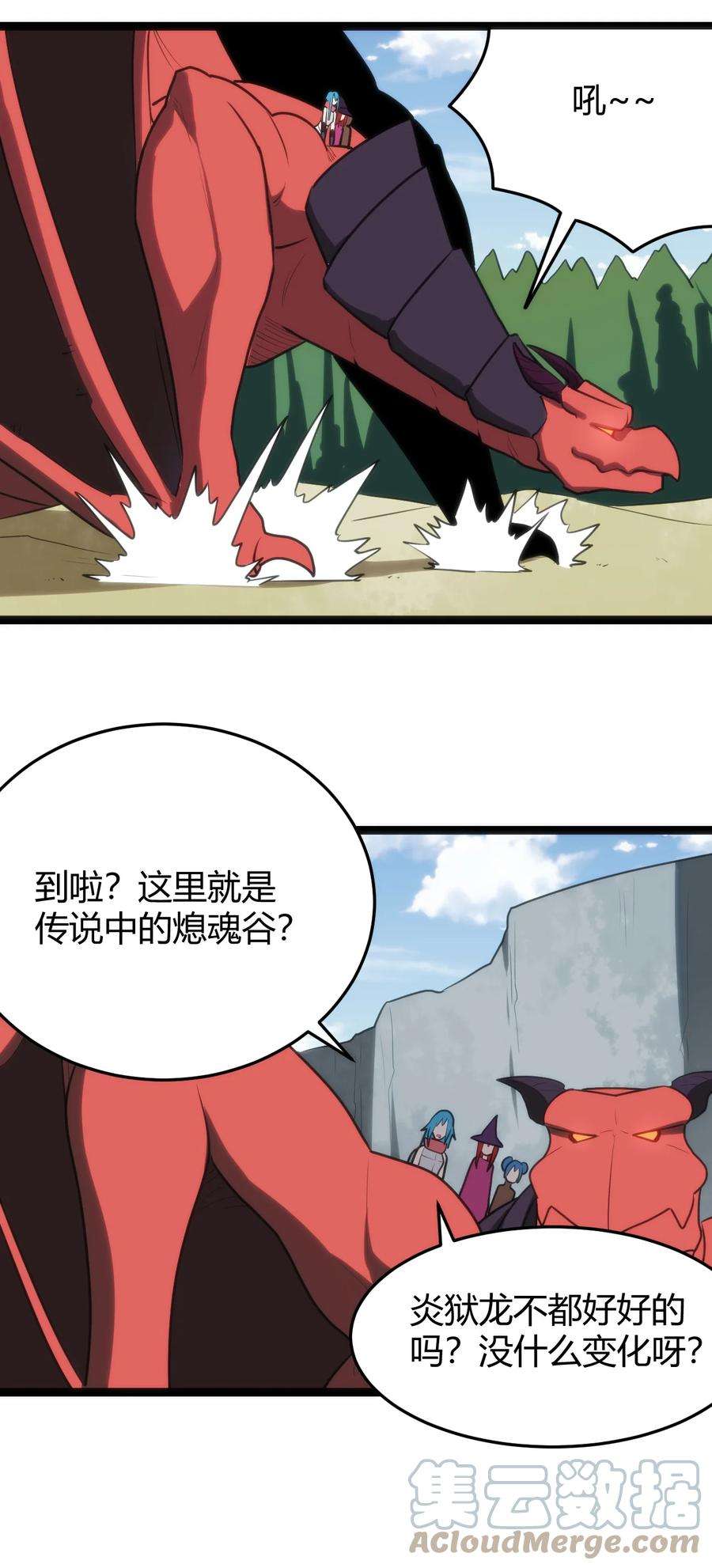 本圣女摊牌了131 裂谷镇
