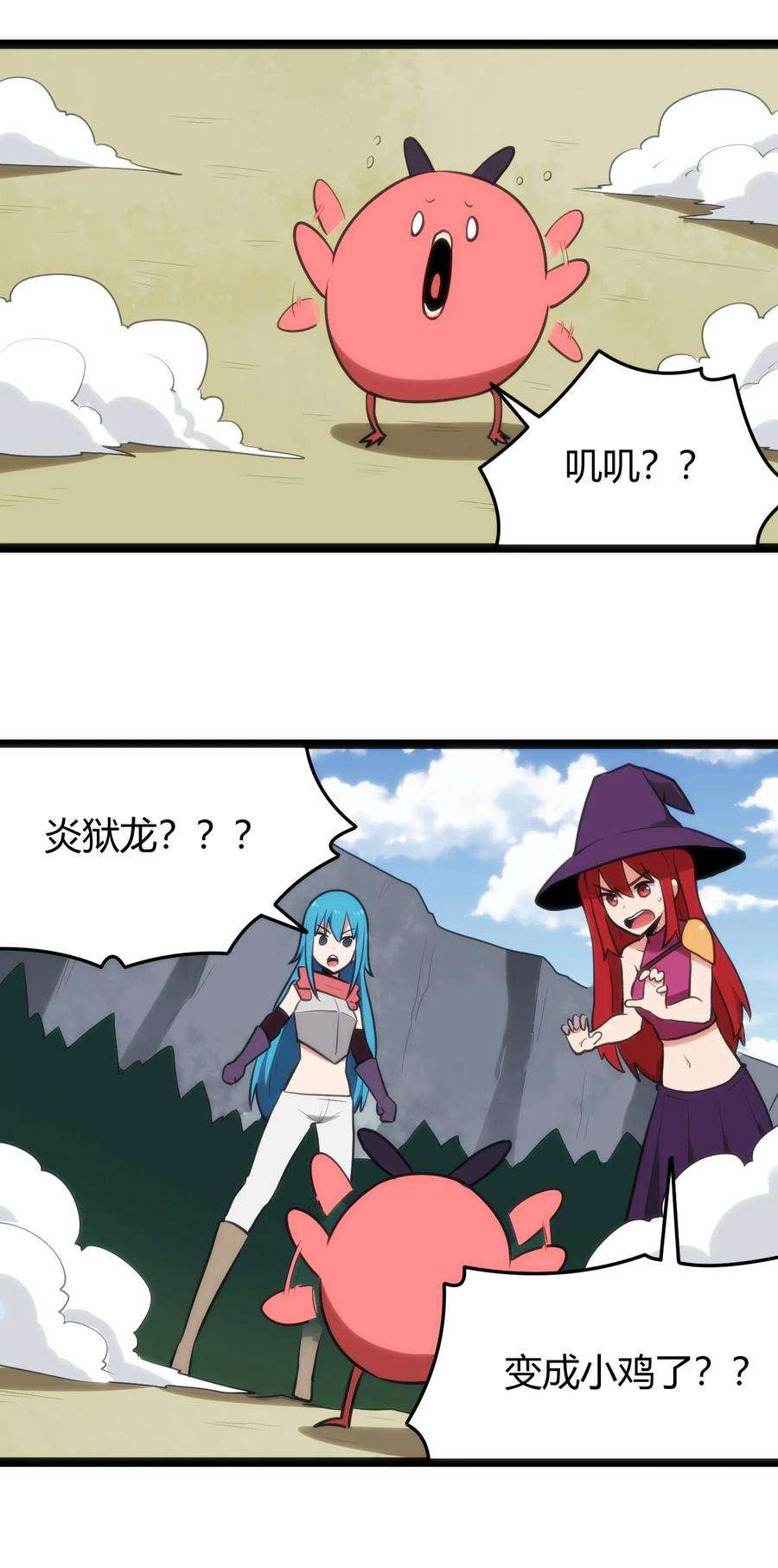 本圣女摊牌了131 裂谷镇