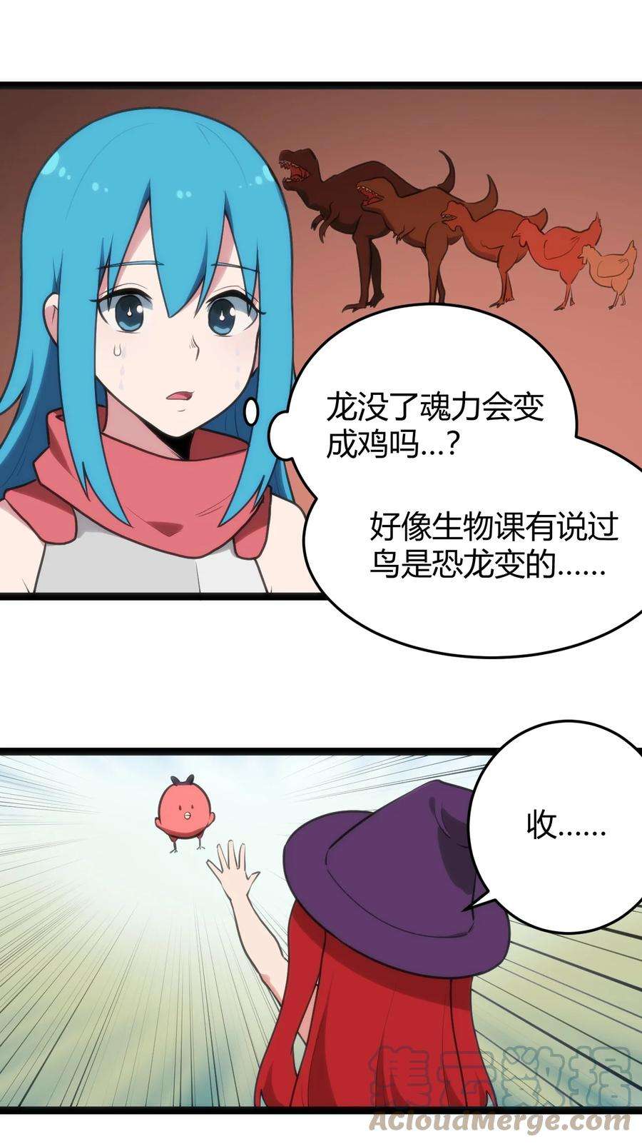 本圣女摊牌了131 裂谷镇