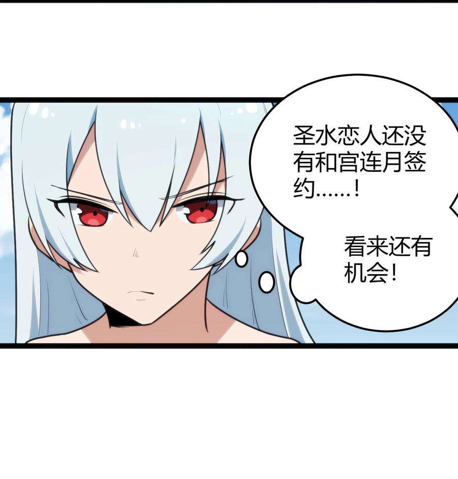 本圣女摊牌了131 裂谷镇