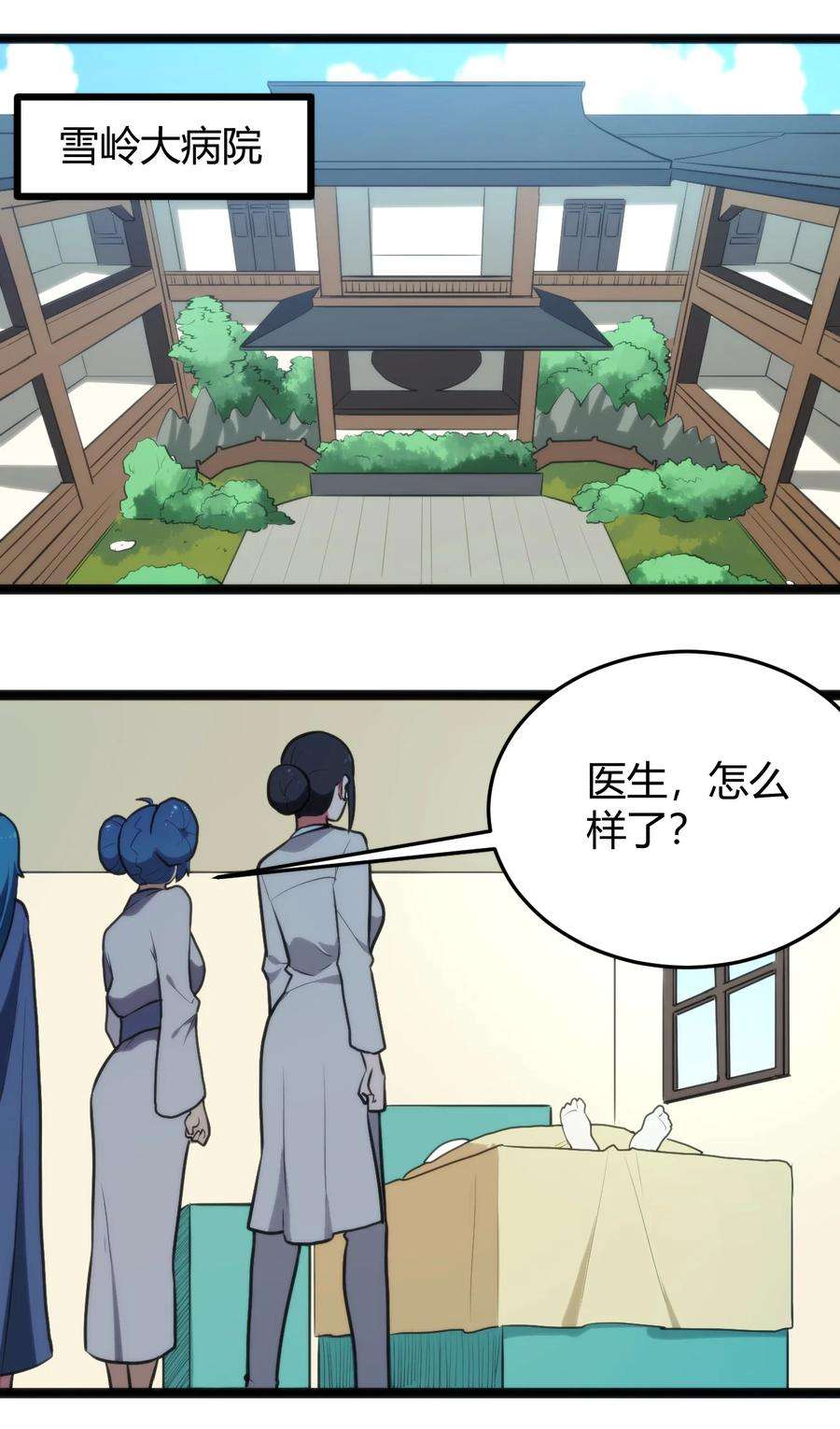 本圣女摊牌了131 裂谷镇