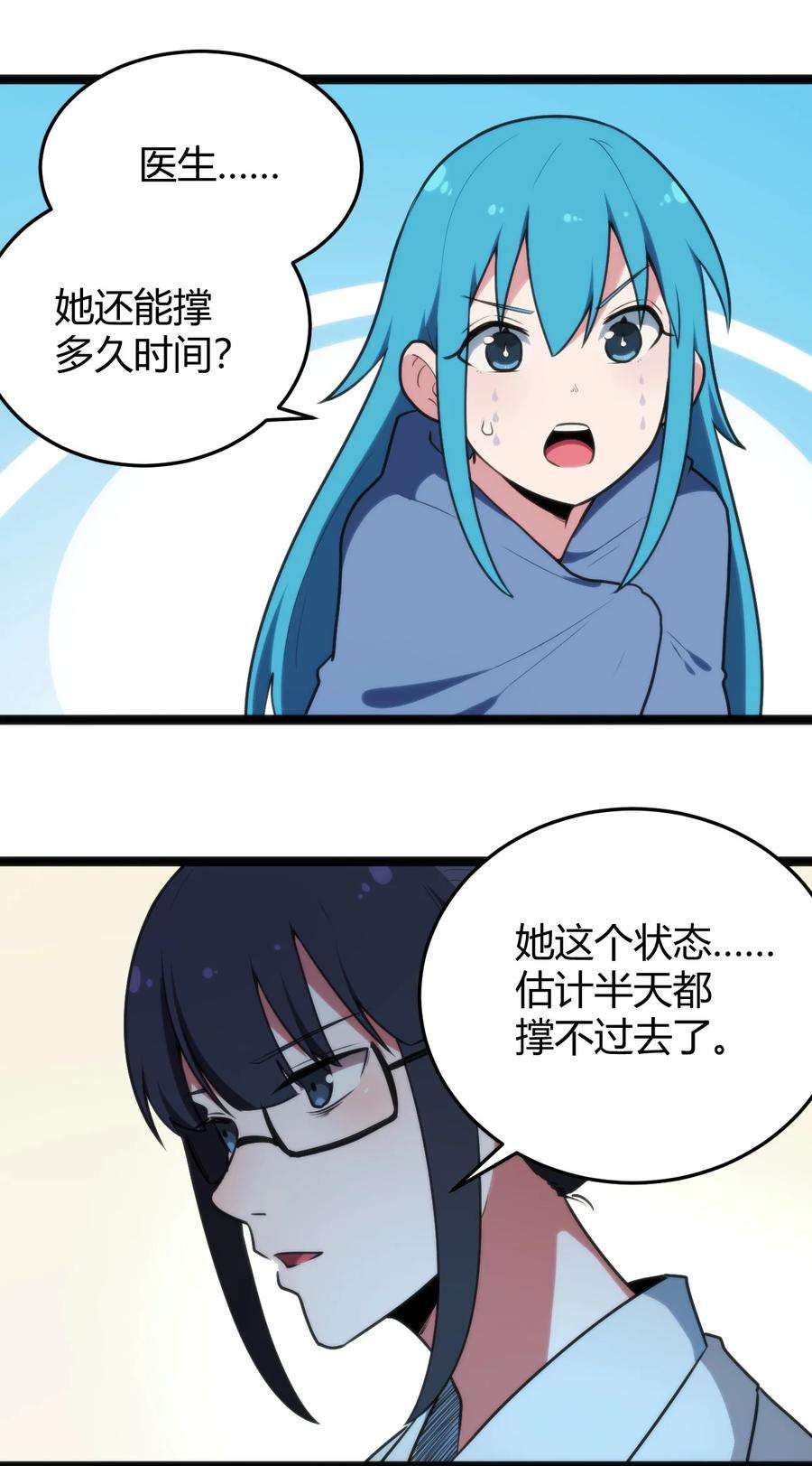 本圣女摊牌了131 裂谷镇