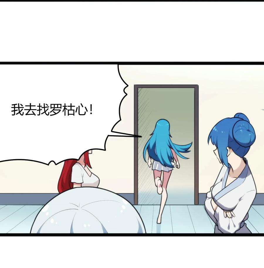 本圣女摊牌了131 裂谷镇