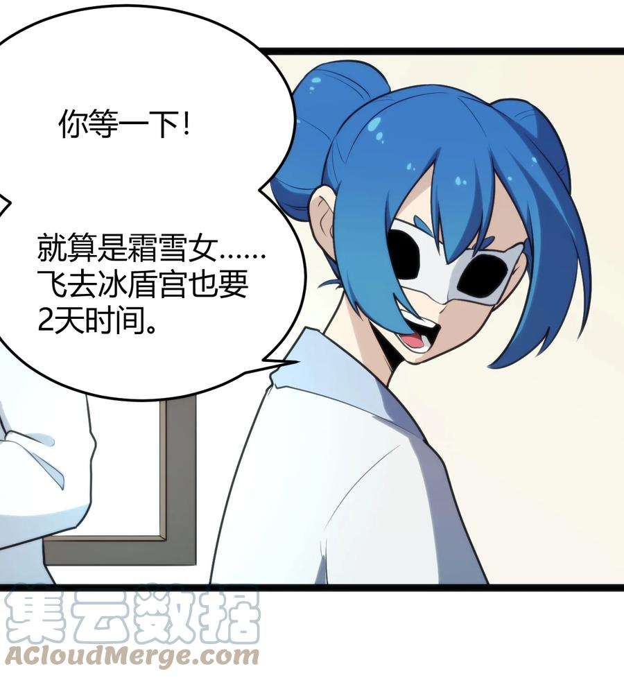 本圣女摊牌了131 裂谷镇