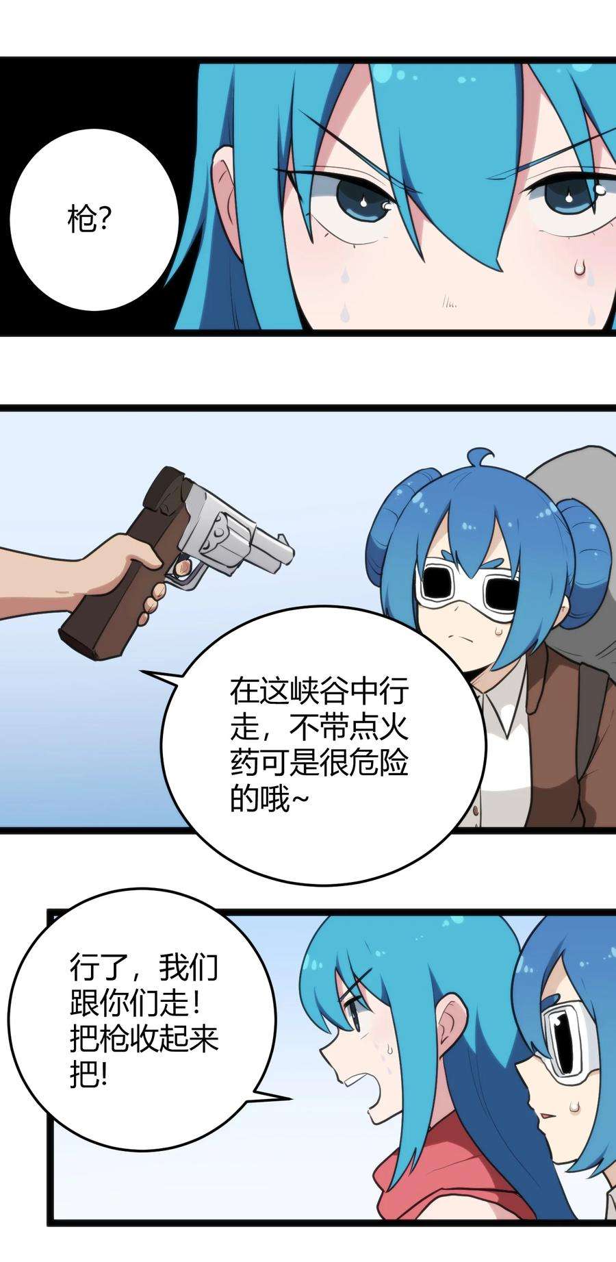 本圣女摊牌了132 裂谷王