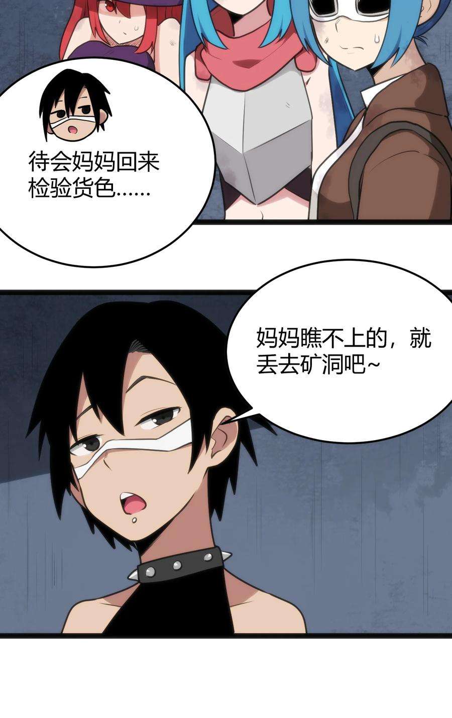 本圣女摊牌了132 裂谷王