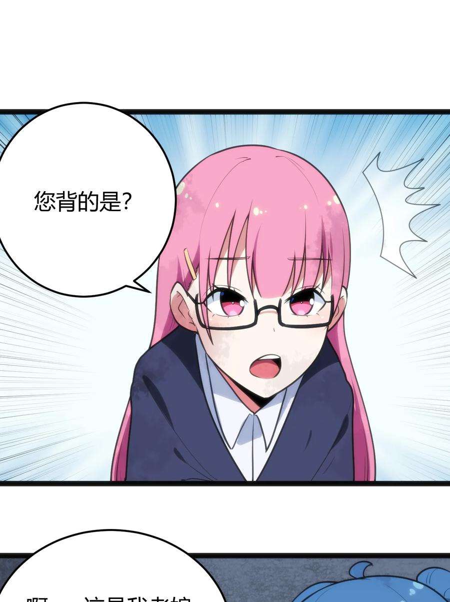 本圣女摊牌了132 裂谷王