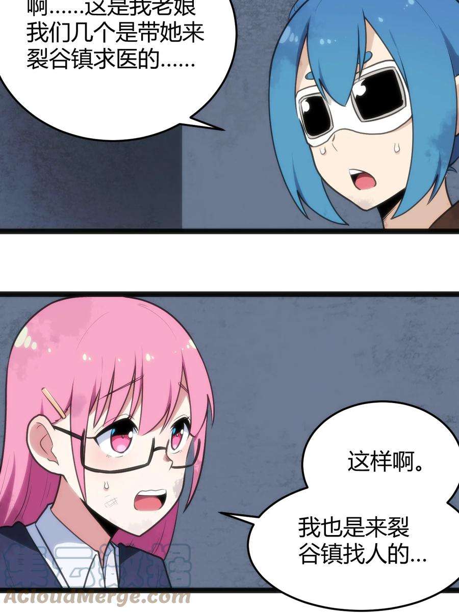 本圣女摊牌了132 裂谷王