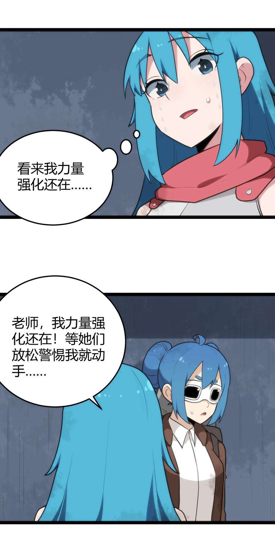 本圣女摊牌了132 裂谷王