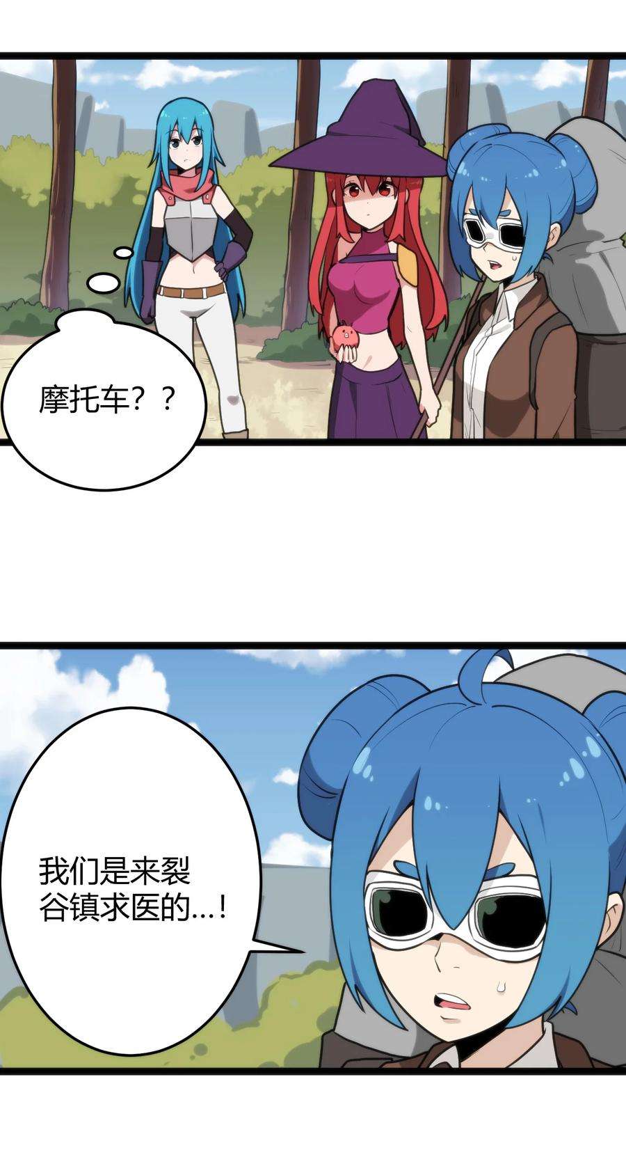 本圣女摊牌了132 裂谷王