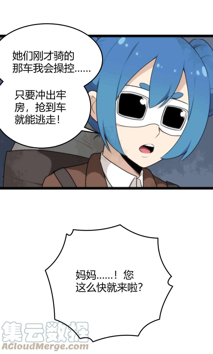 本圣女摊牌了132 裂谷王