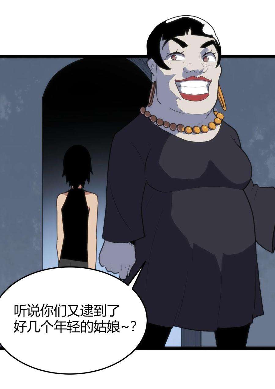 本圣女摊牌了132 裂谷王