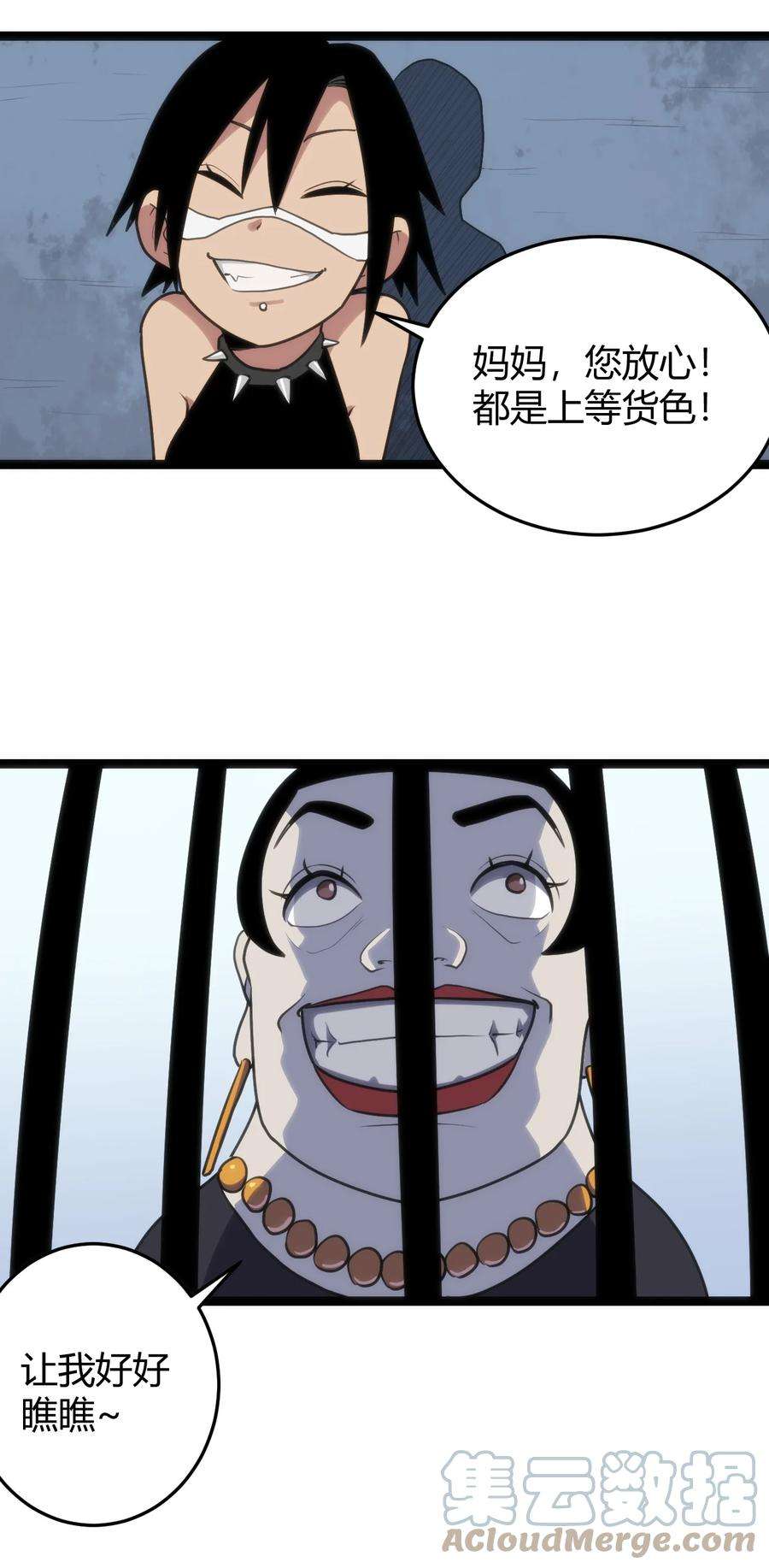 本圣女摊牌了132 裂谷王