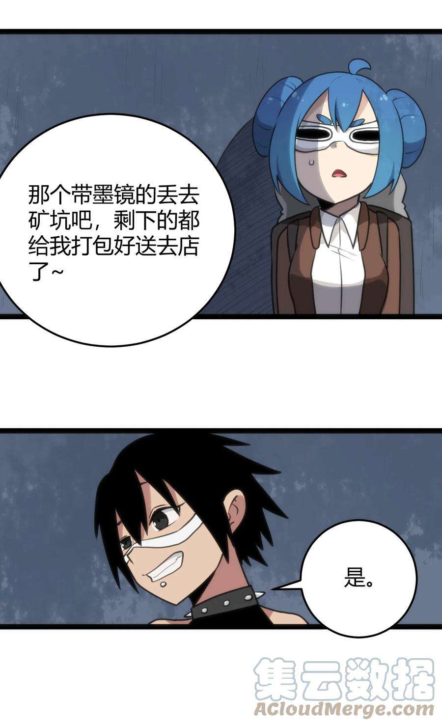 本圣女摊牌了132 裂谷王