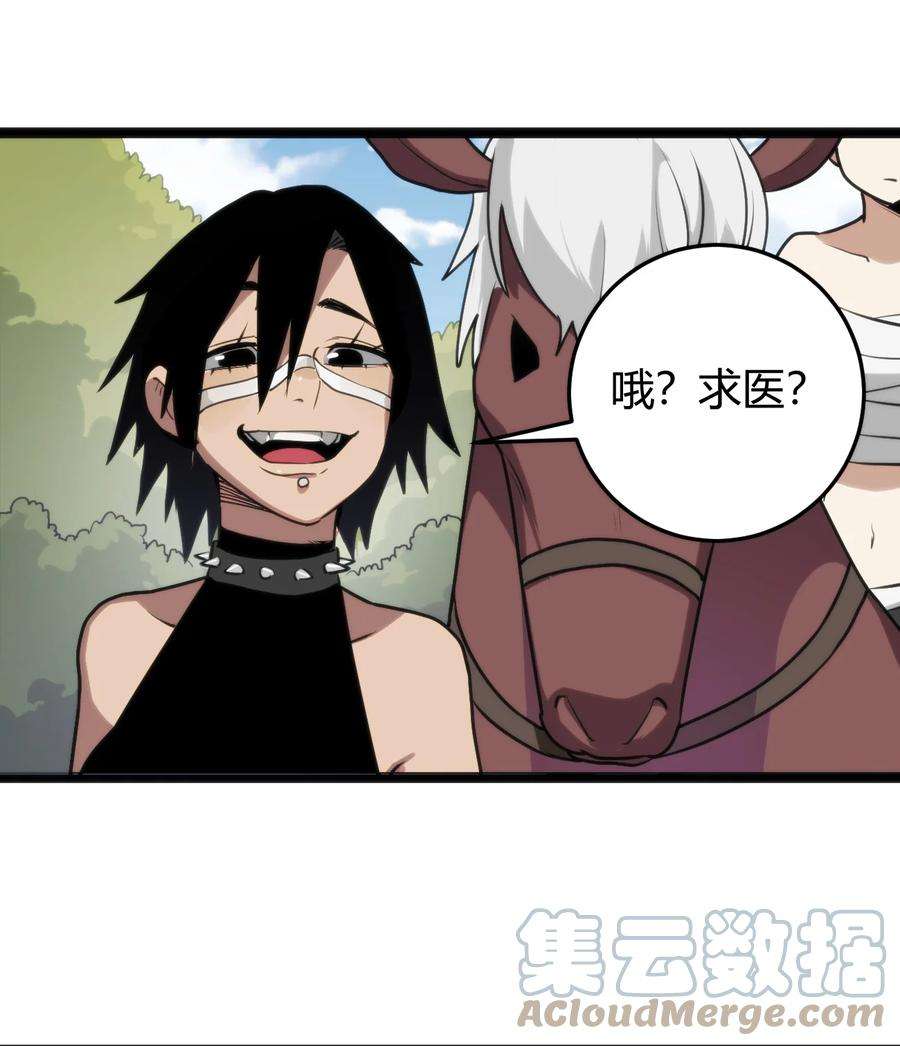 本圣女摊牌了132 裂谷王