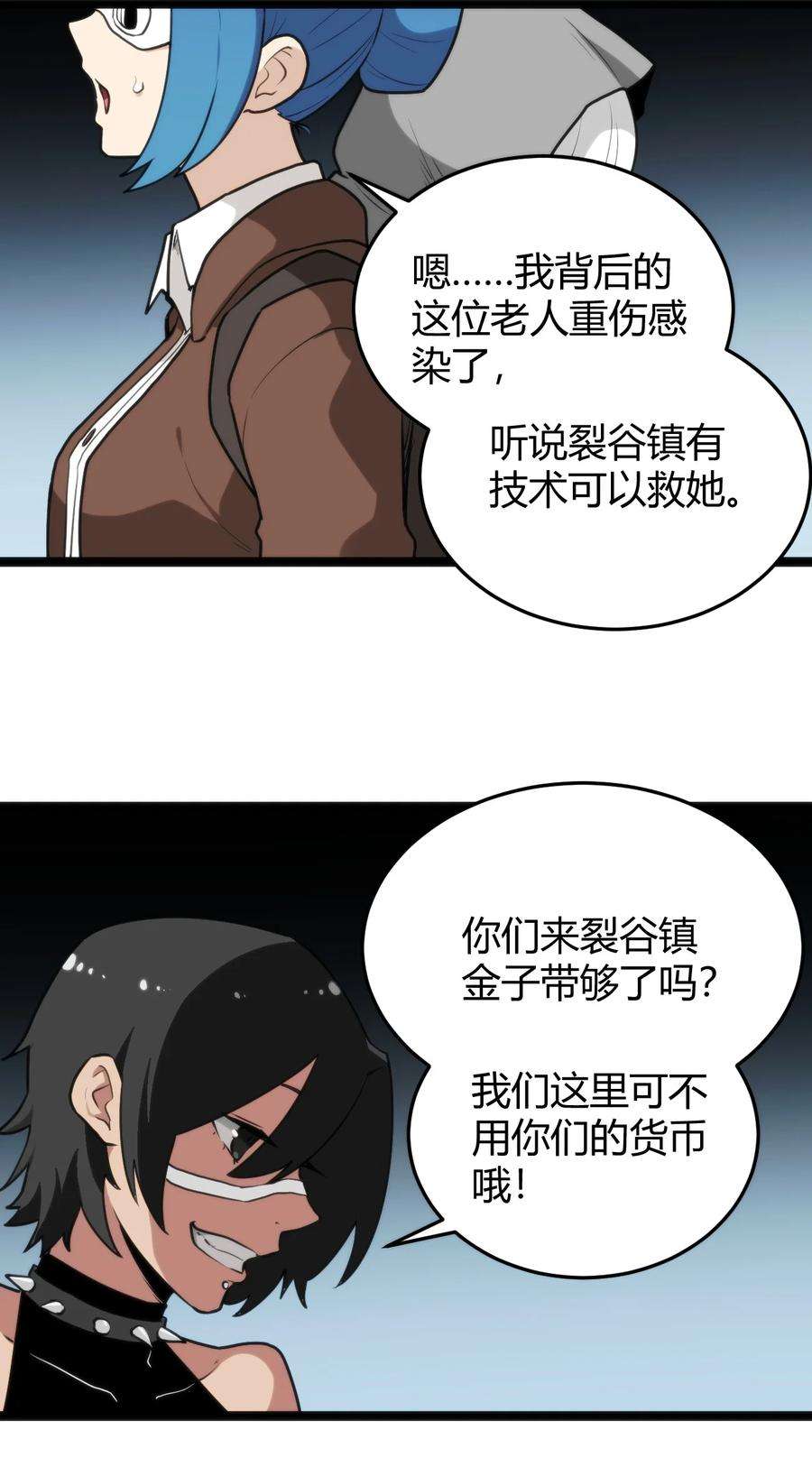 本圣女摊牌了132 裂谷王