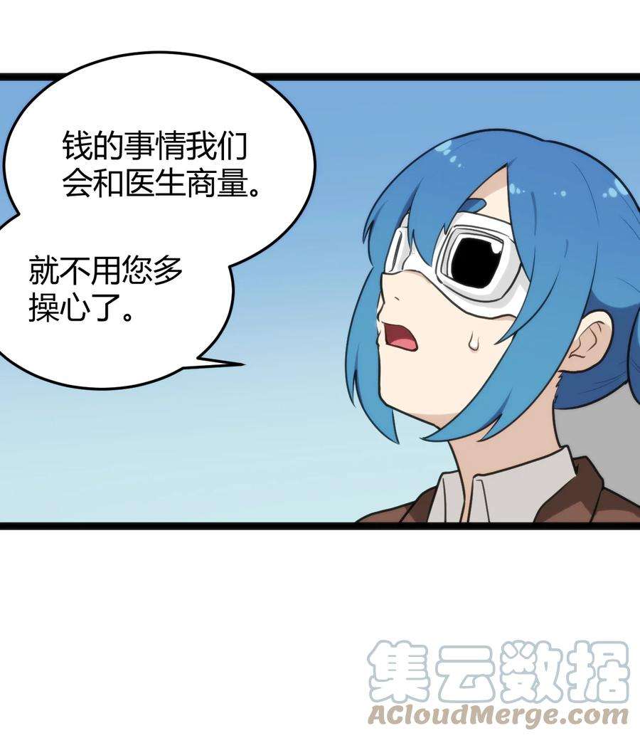 本圣女摊牌了132 裂谷王